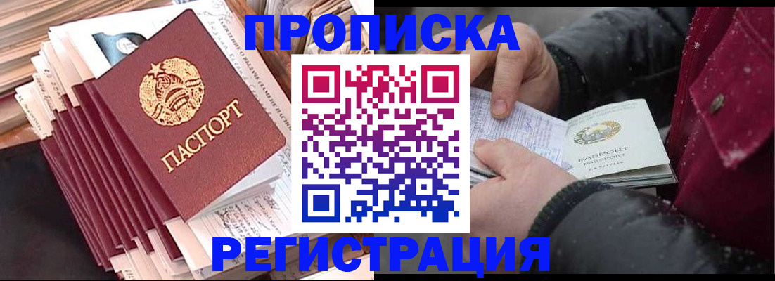 временная регистрация госуслуги в Кувандыке