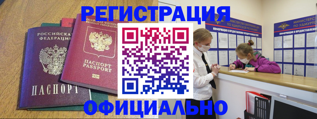 регистрация для дет. сада в Кувандыке