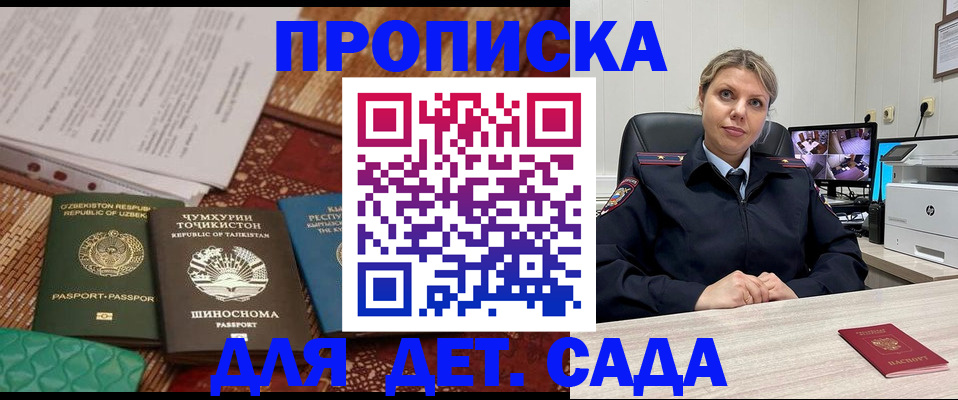 временная регистрация собственник в Кувандыке