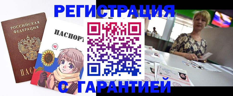 прописка ребенка в Кувандыке