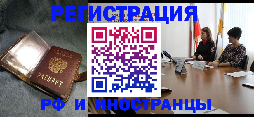 временная регистрация гарантия в Кувандыке