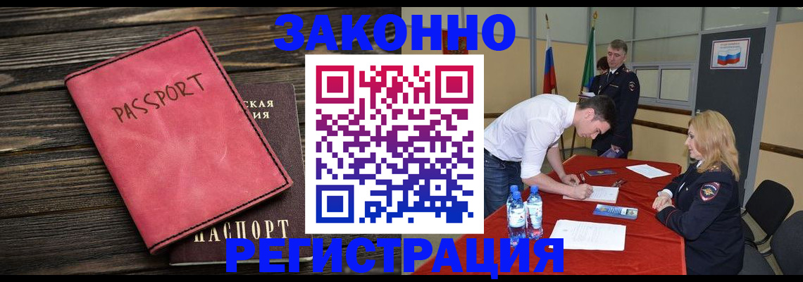 регистрация для дет. сада в Кувандыке